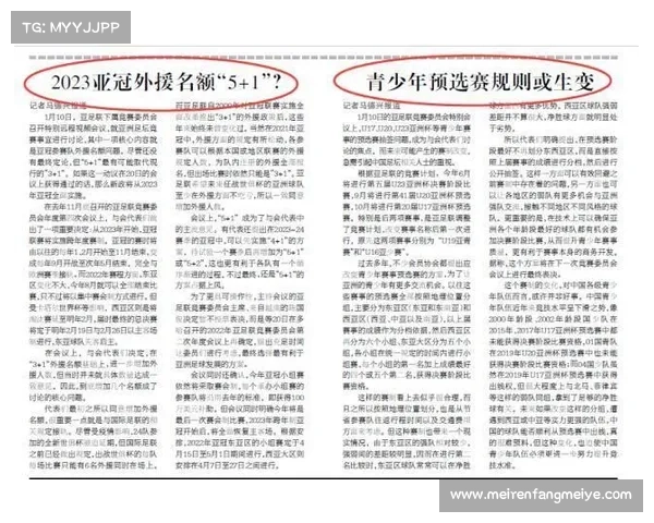 亚足联研讨引入跨年度赛季改革提案探索亚洲冠军联赛新赛制可行性 亚足联研讨引入跨年度赛季改革提案探索亚洲冠军联赛新赛制可行性